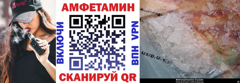 АМФ 97%  Купить где  Полесск 