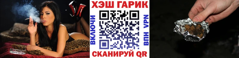 Купить  Полесск  ГАШ гашик 