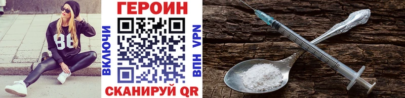 ГЕРОИН Heroin  Купить закладки  Полесск 