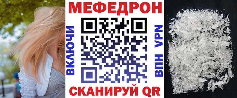Мефедрон мука  Полесск 