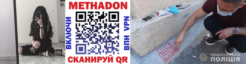 Купить  Полесск  Метадон белоснежный 